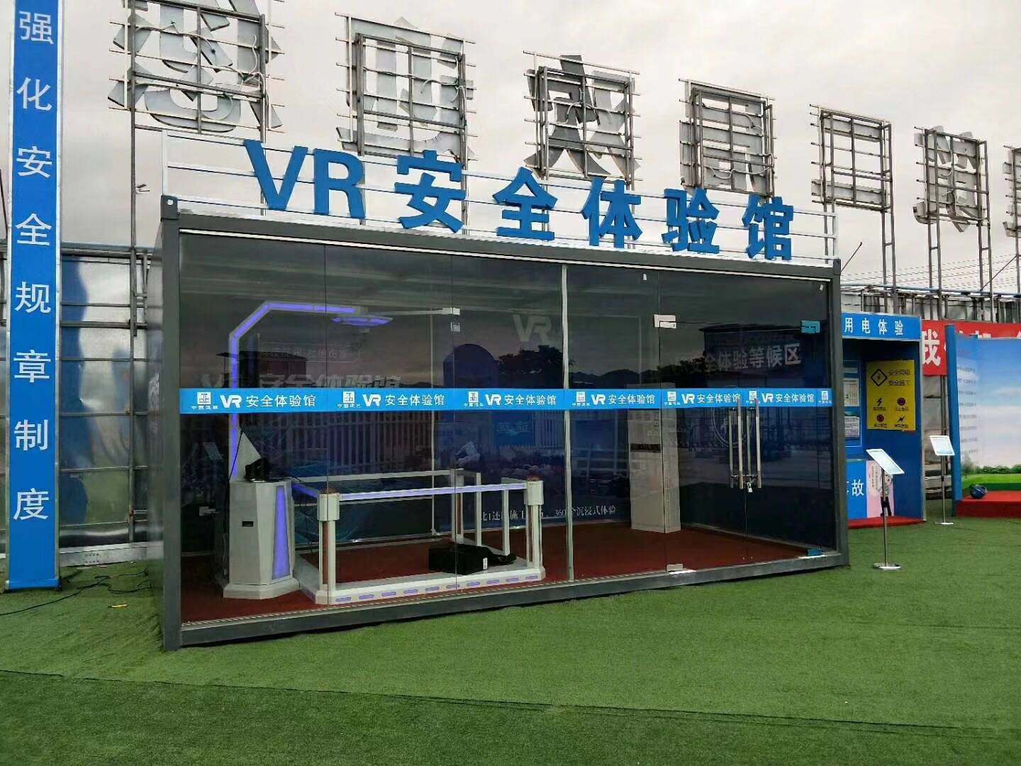 连云港经开区VR安全体验馆